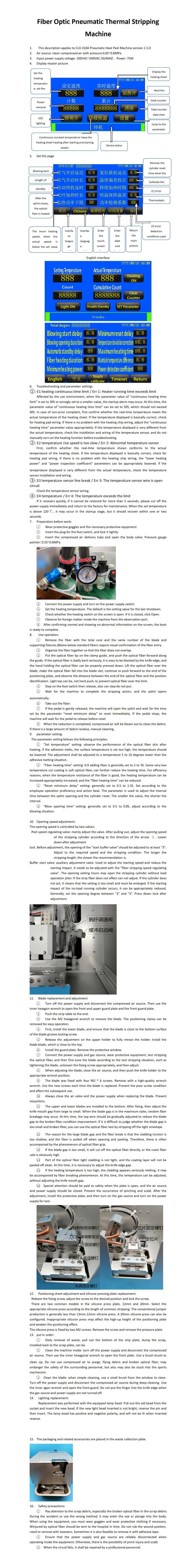 دید نزدیک از مکانیسم حذف فیبر